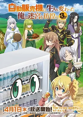 妖怪食堂物语 动漫在线观看 - 神马电影院
